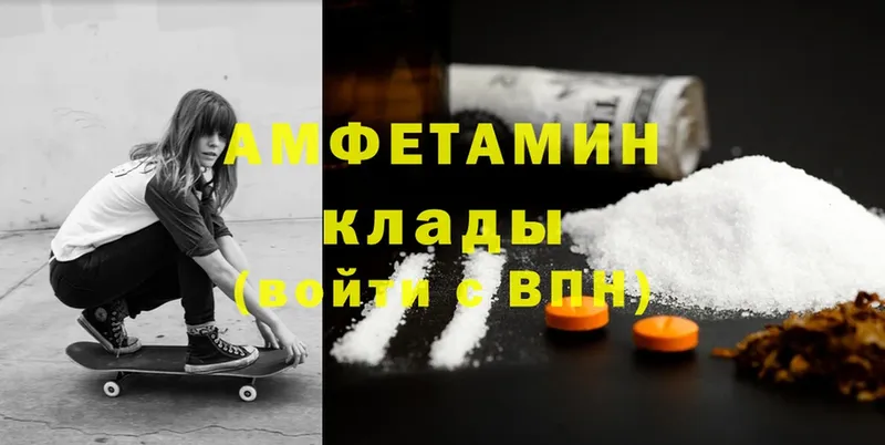 Amphetamine 97%  даркнет сайт  Константиновск 