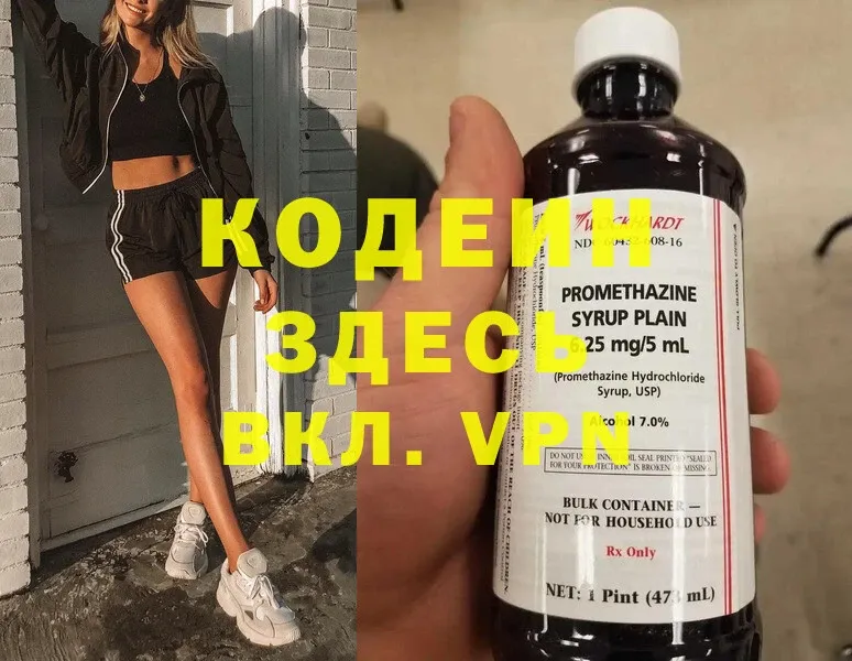 Кодеиновый сироп Lean напиток Lean (лин)  дарнет шоп  мориарти состав  Константиновск  ссылка на мегу ссылка 